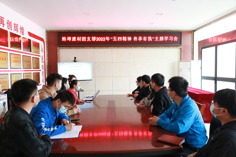 開(kāi)展“五四精神？傳承有我”主題學(xué)習(xí)會(huì)2_副本-4.26.jpg