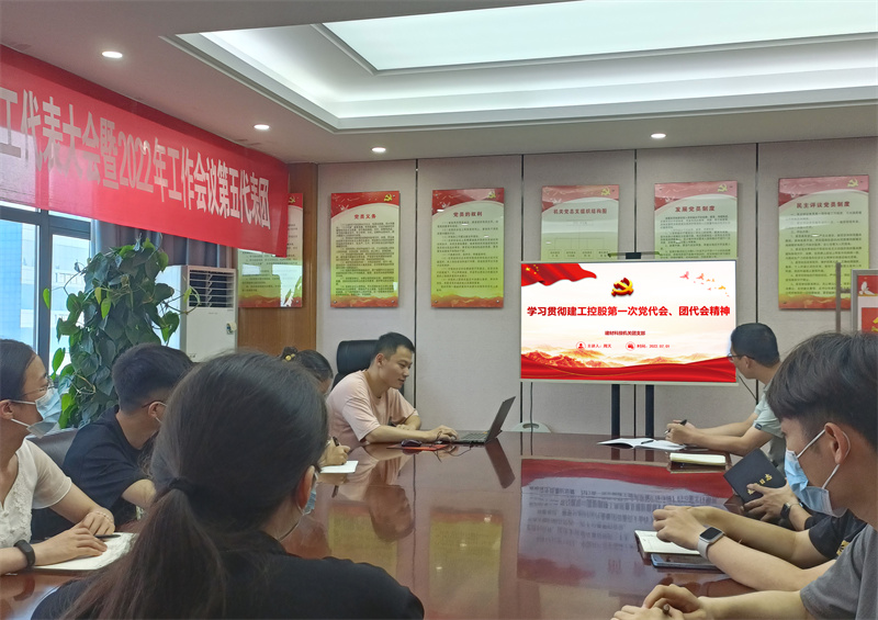 機(jī)關(guān)團(tuán)支部黨代會(huì)、團(tuán)代會(huì)精神學(xué)習(xí).jpg