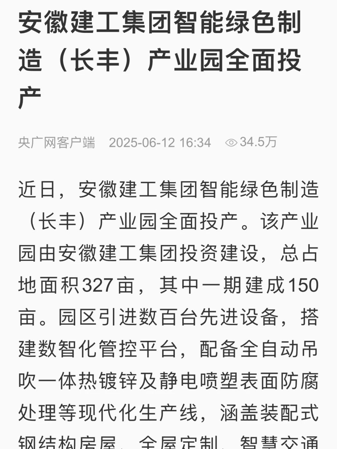 微信圖片_2025-06-16_095233_077.jpg 微信圖片_2025-06-16_095233_077.jpg