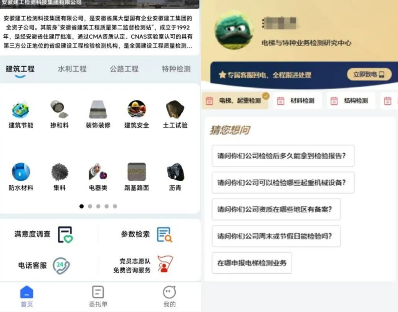 皖建e檢小程序。