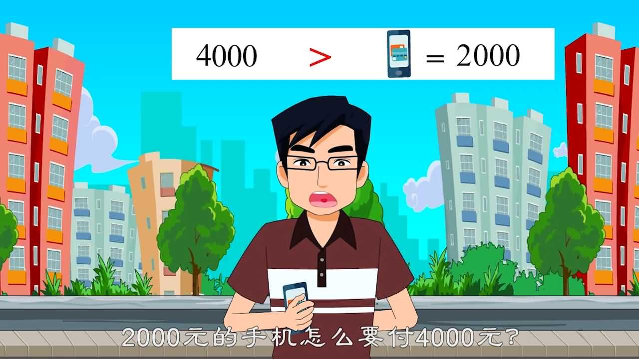 東莞工商局手機(jī)詐騙動(dòng)畫