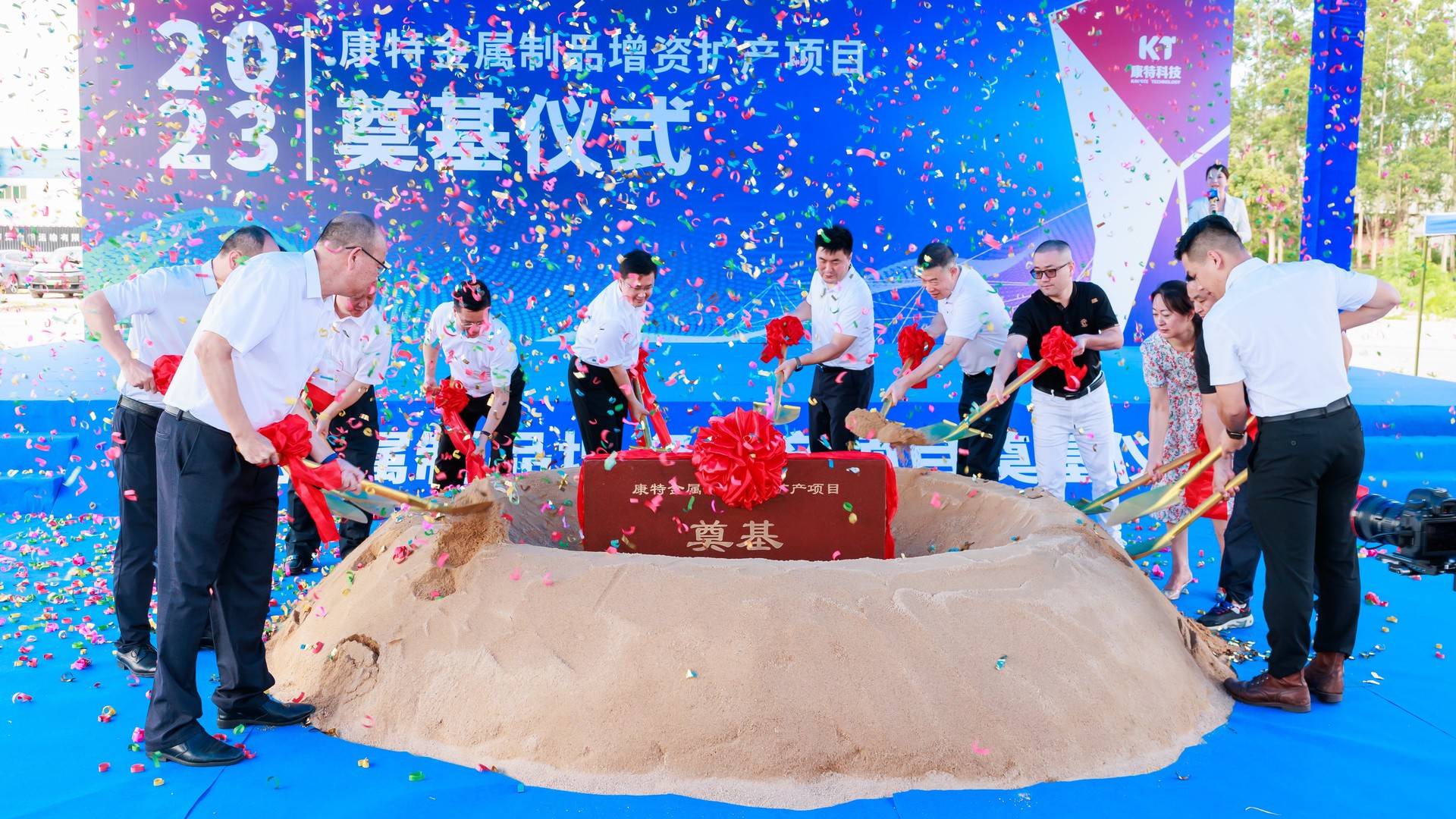 康特金屬制品增資擴(kuò)產(chǎn)項(xiàng)目奠基儀式
