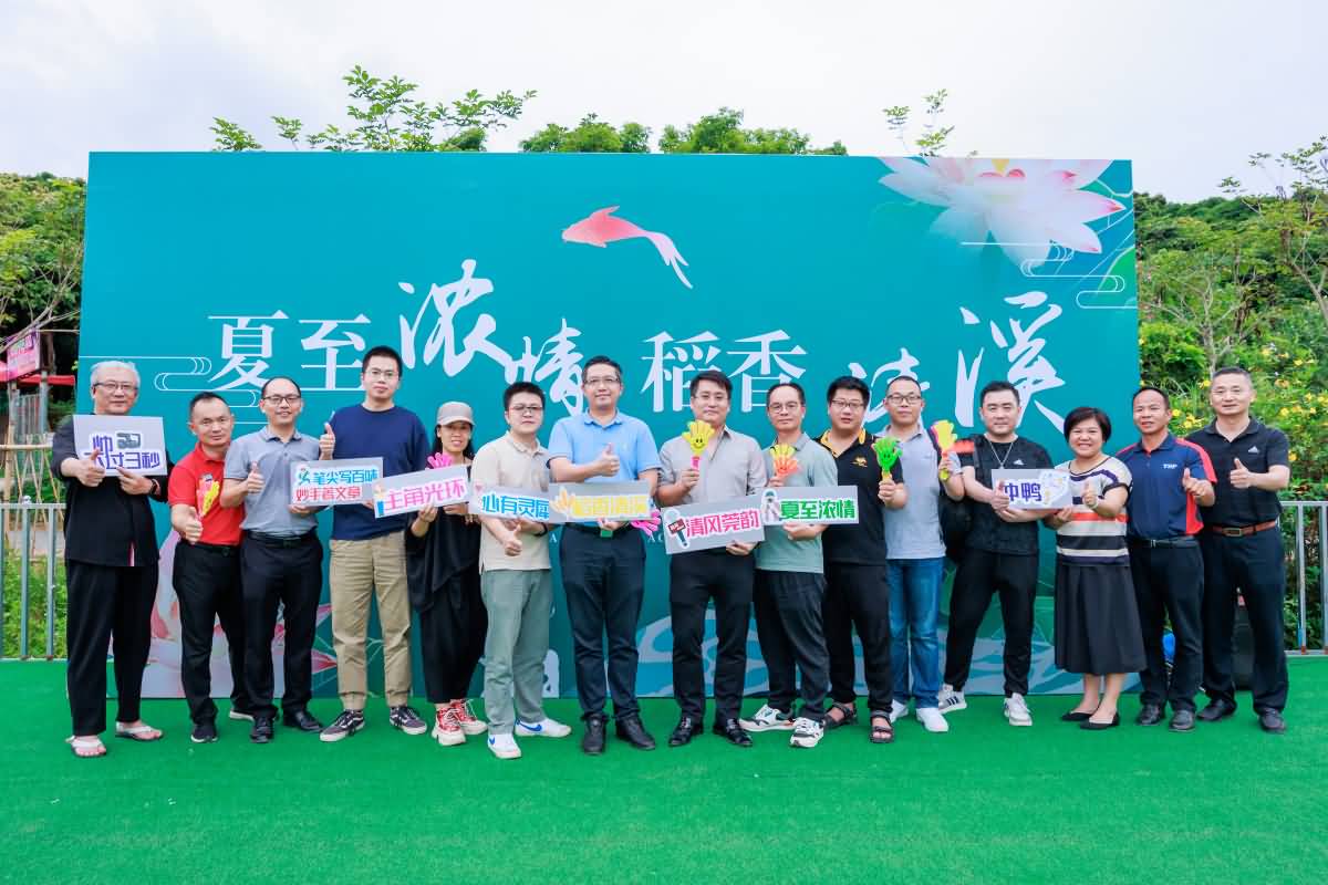 清溪鎮(zhèn)第二季度媒體交流活動(dòng)