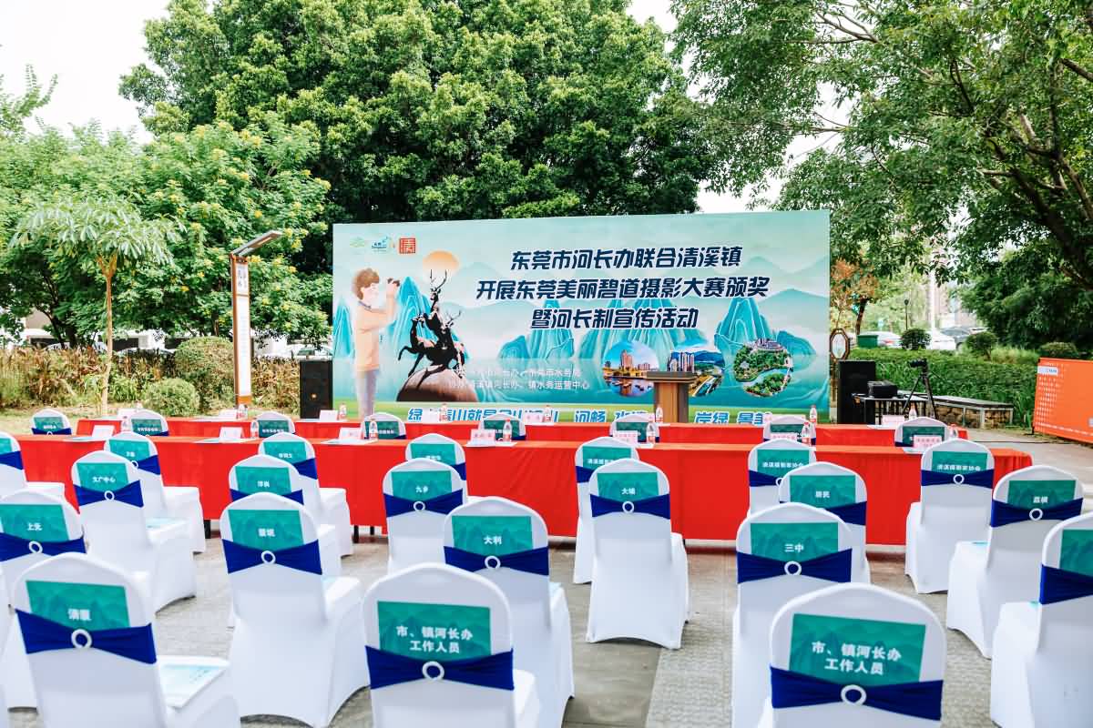 東莞市河長(zhǎng)辦聯(lián)合清溪鎮(zhèn) 開展東莞美麗碧道