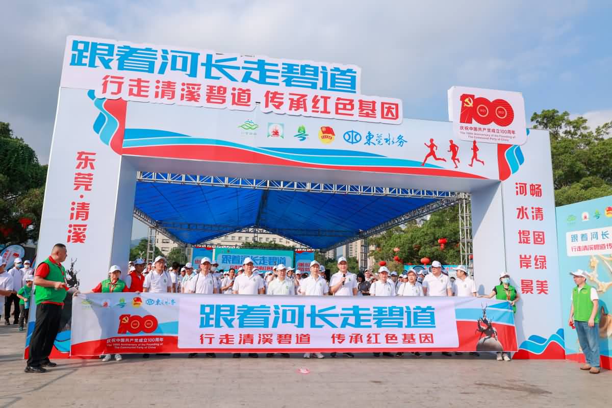 跟著河長(zhǎng)走碧道—行走清溪碧道傳承紅色基因