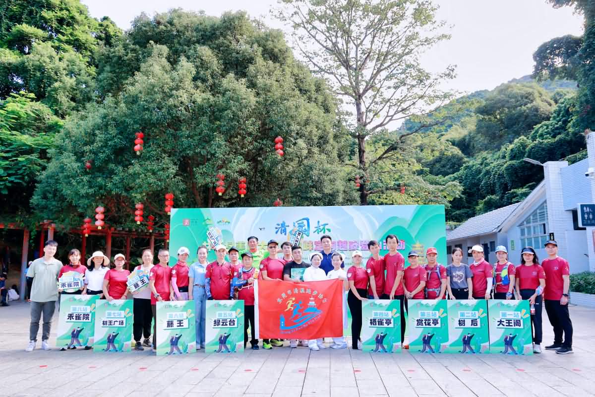 林長(zhǎng)綠美園大王山趣味定向越野登山活動(dòng)