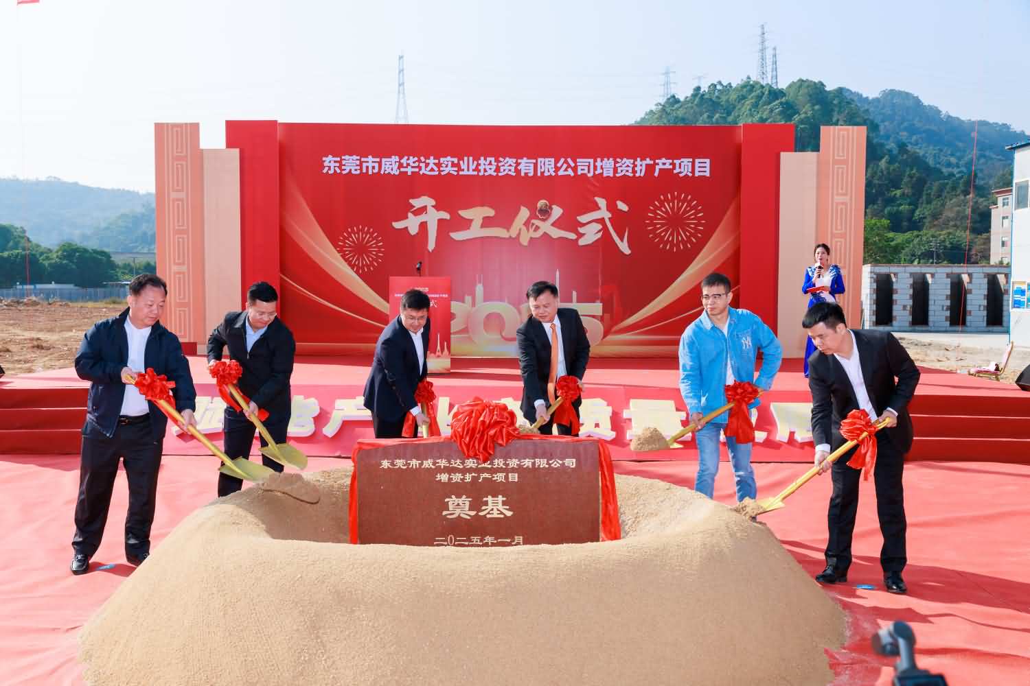 東莞市威華達(dá)實(shí)業(yè)投資有限公司增資擴(kuò)產(chǎn)項(xiàng)目