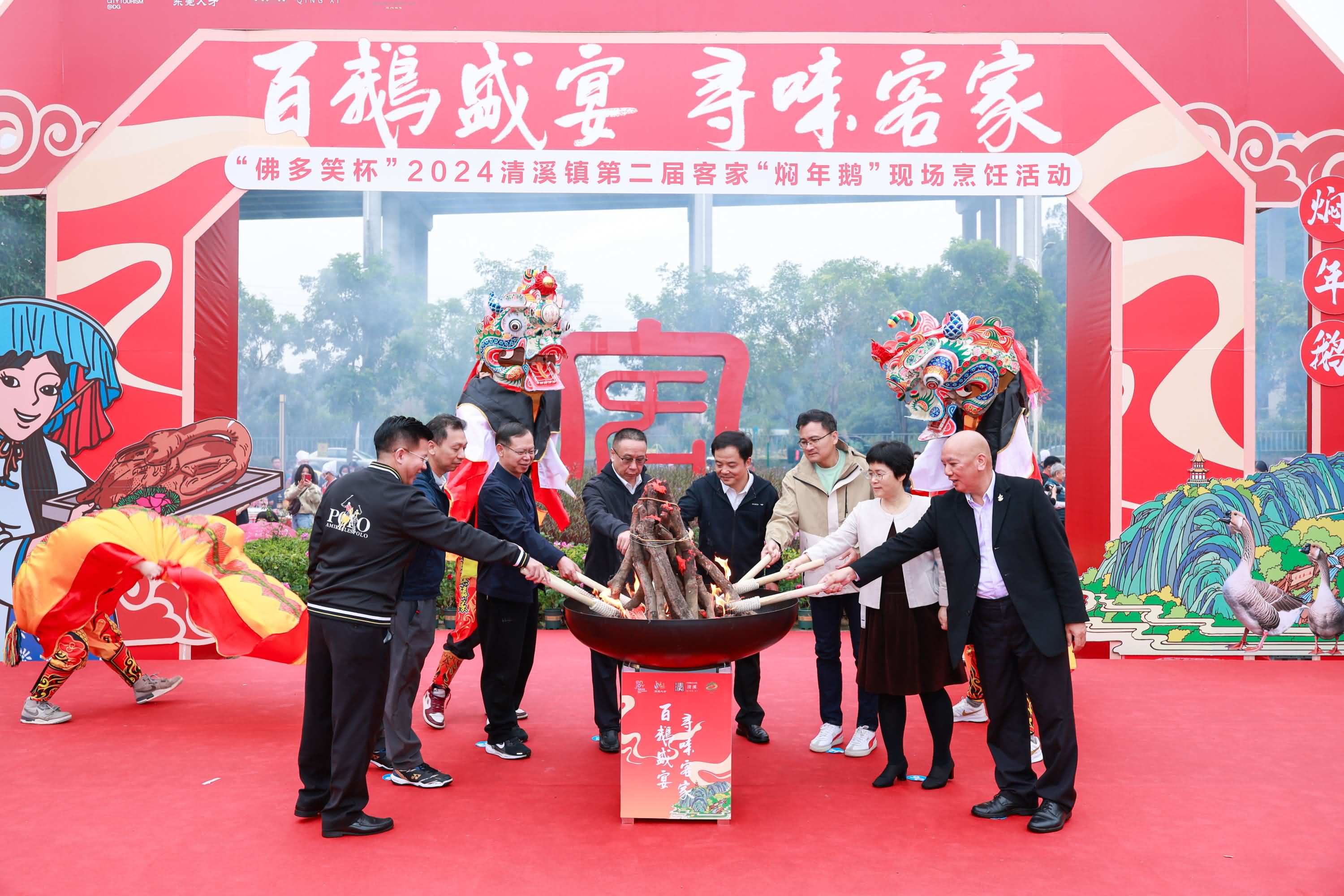 百鵝威宴尋味客家2024清溪鎮(zhèn)第二屆客家