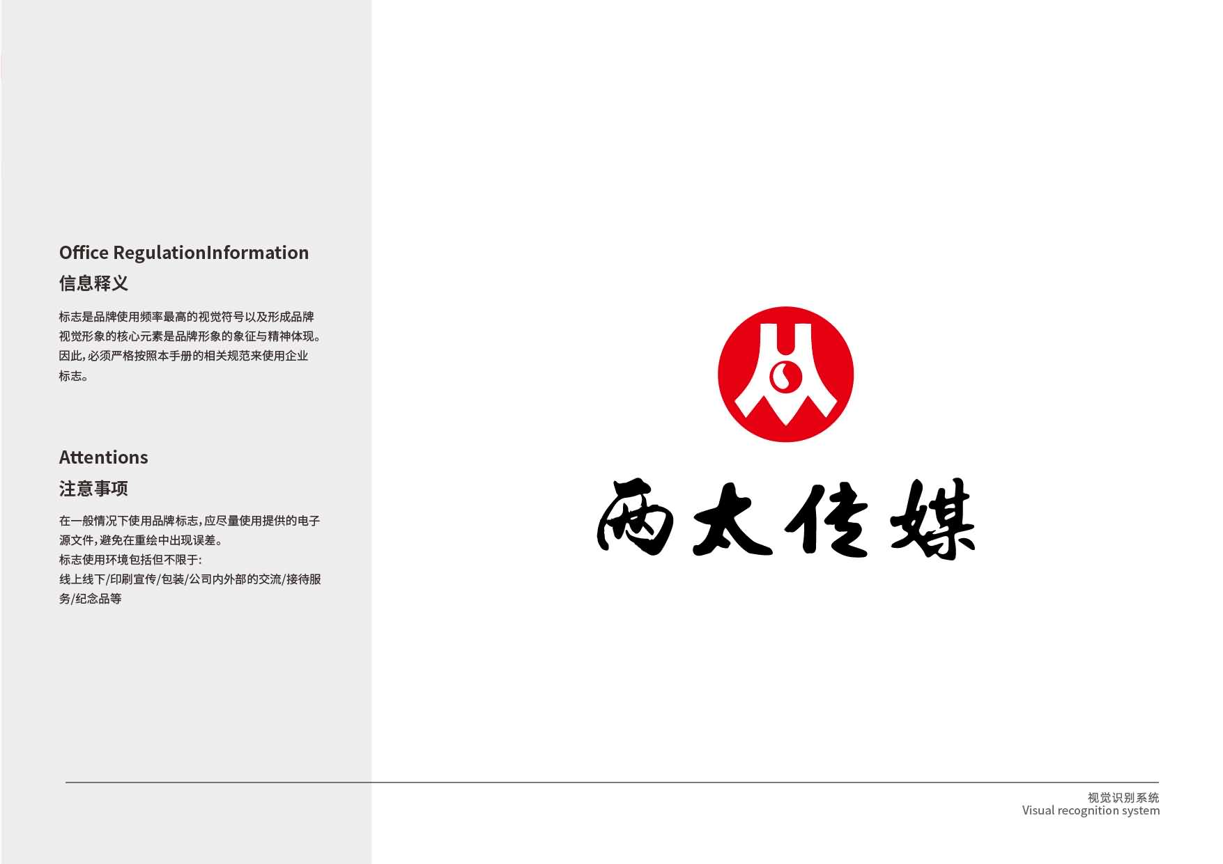 企業(yè)文化(圖1)