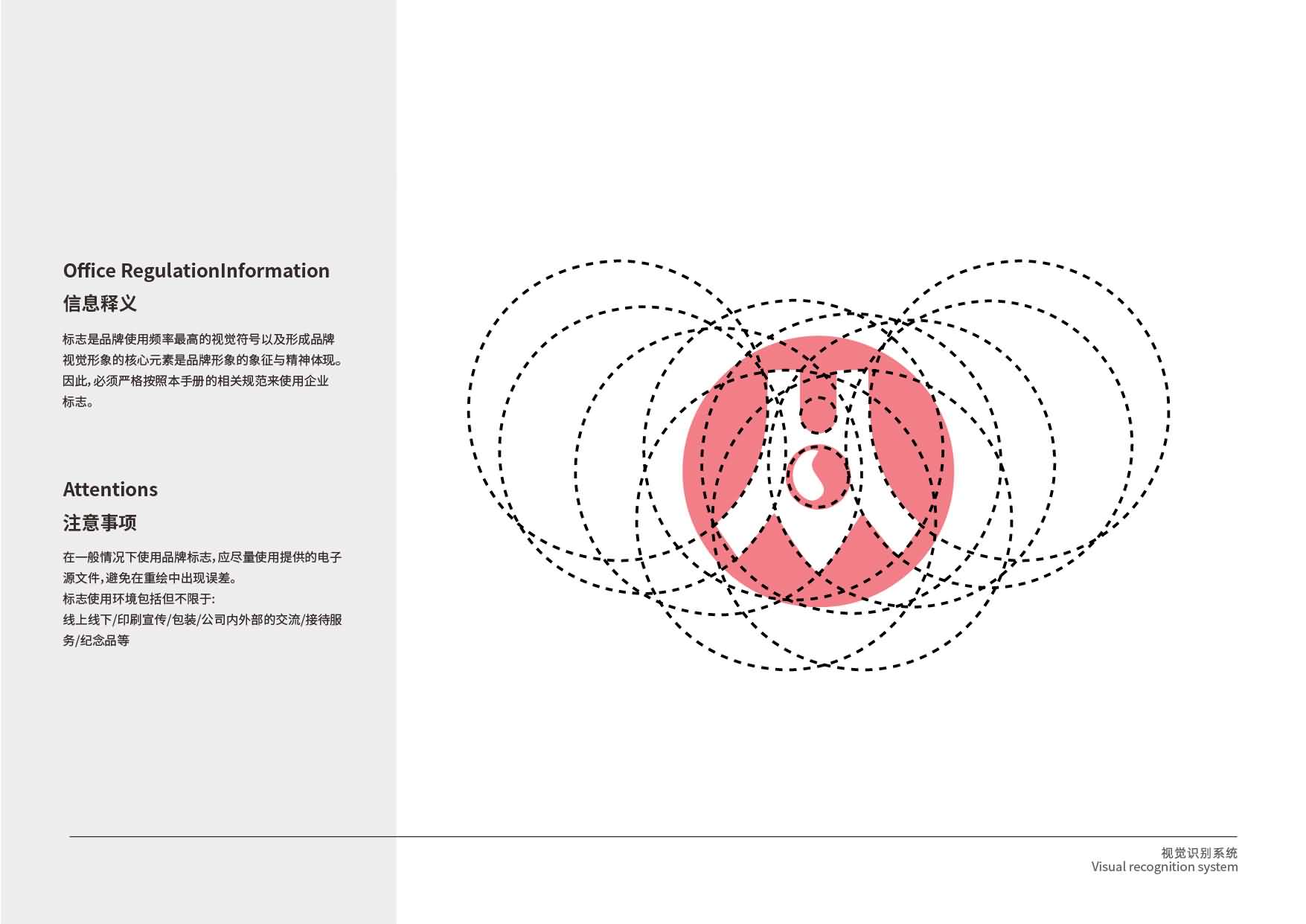 企業(yè)文化(圖2)