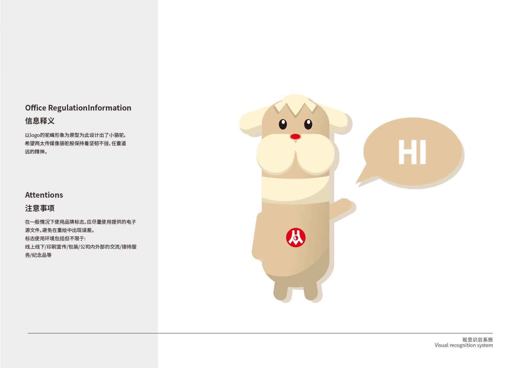 企業(yè)文化(圖4)