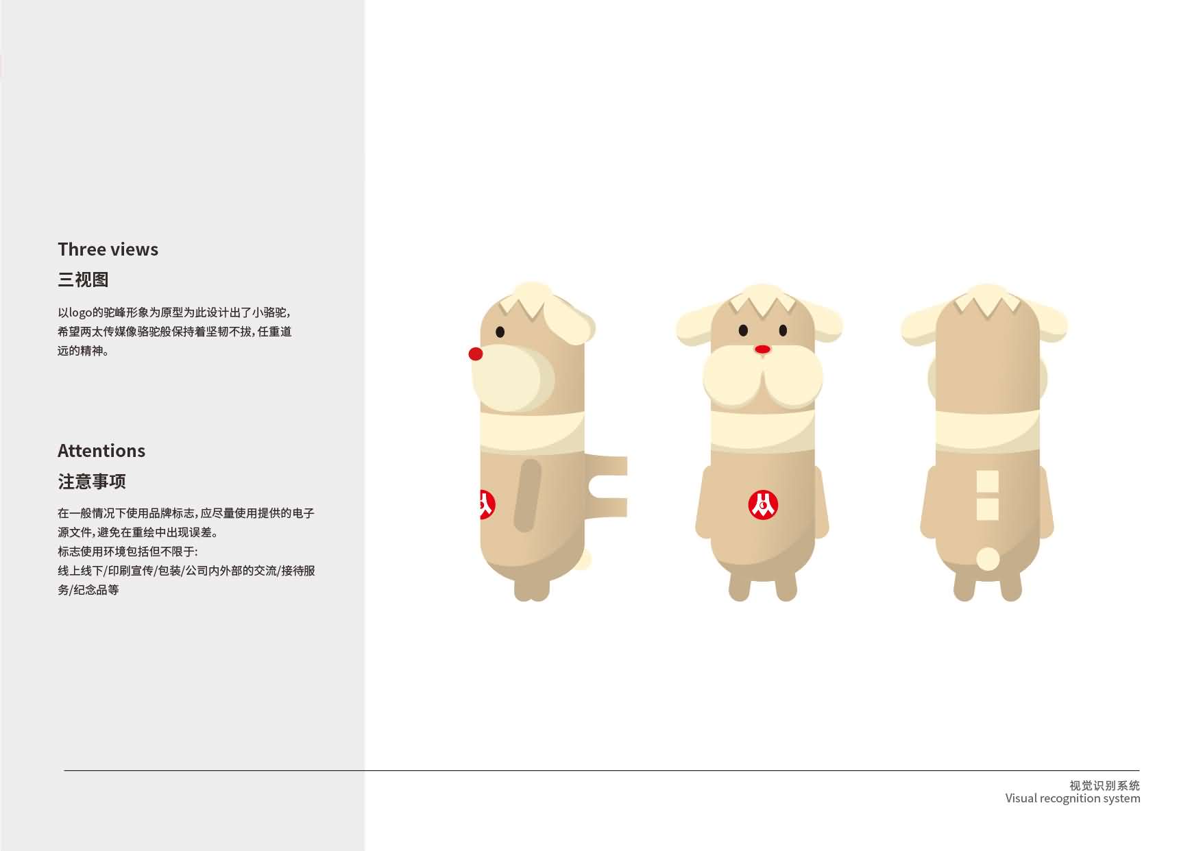 企業(yè)文化(圖5)